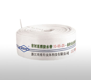 10-65-25有衬里消防水带